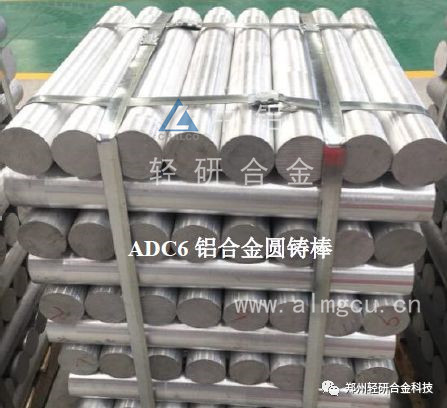 ADC铝合金系列优质板錠及圆棒