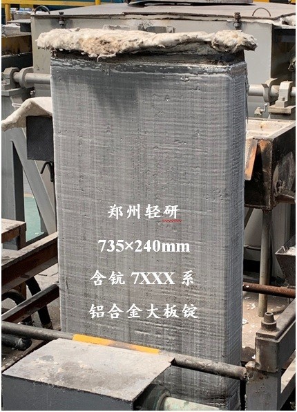 含钪7XXX系高强高韧铝合金