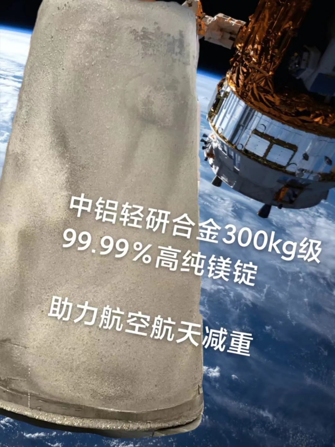 99.99%高纯镁